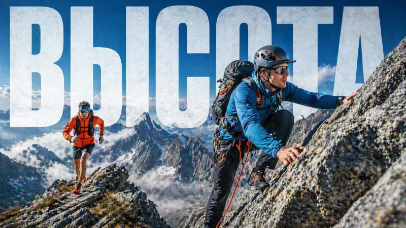 Горные виды спорта